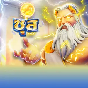 Zeus