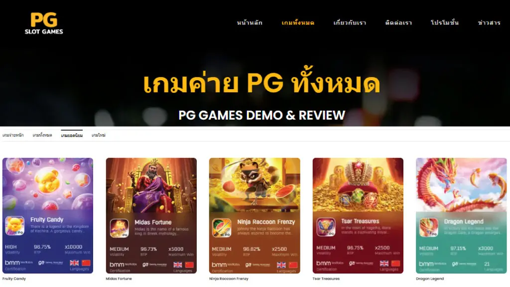 pg slot games demo